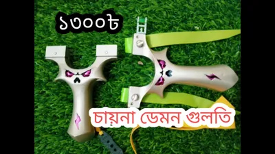 new Demon 2026 China slingshot Price In Bangladesh 